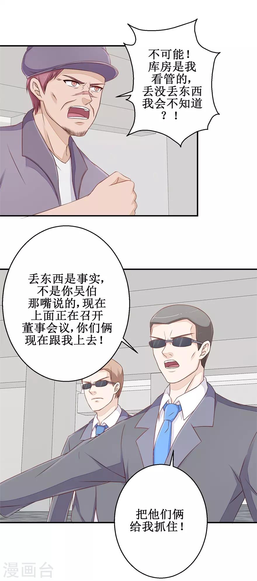 第54话 古董丢失-第56话