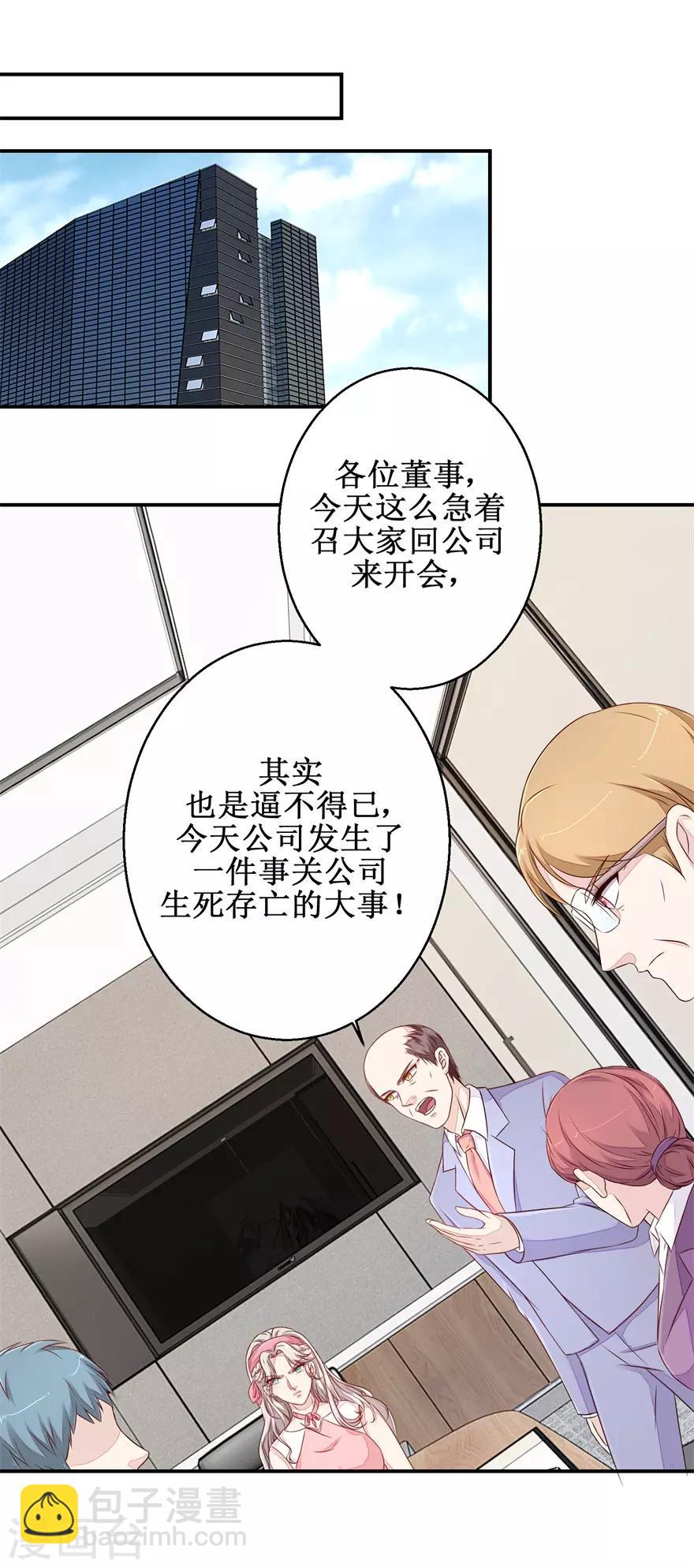 第54话 古董丢失-第56话
