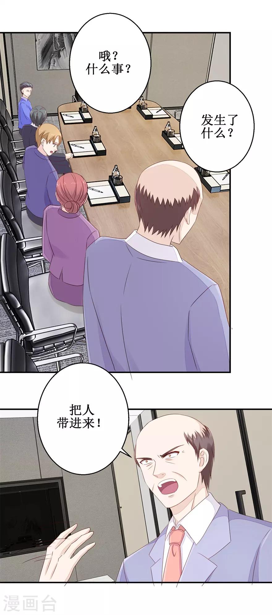 第54话 古董丢失-第56话