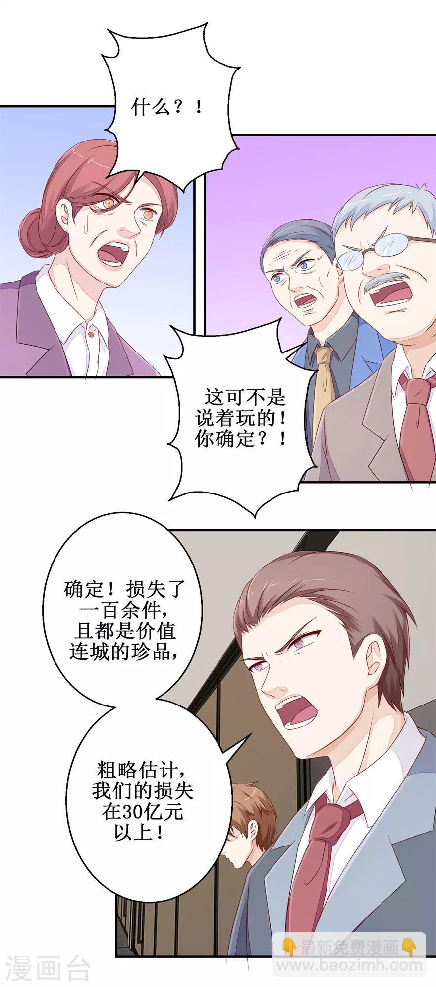 第54话 古董丢失-第56话