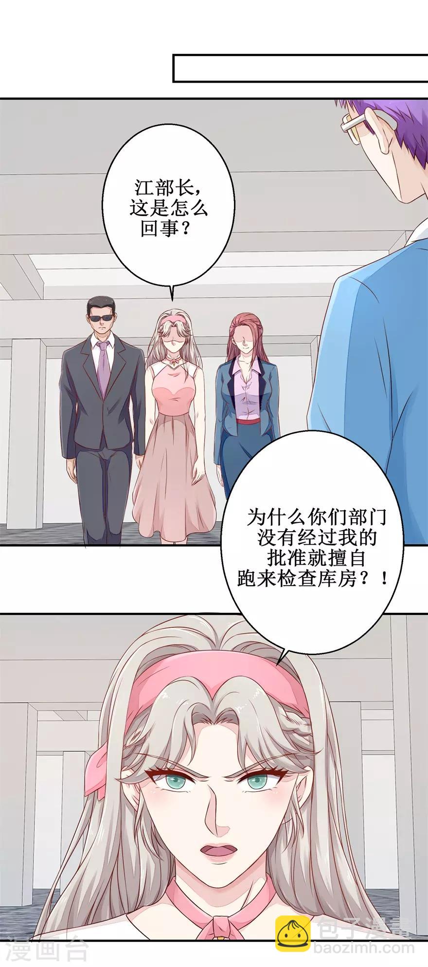 第54话 古董丢失-第56话