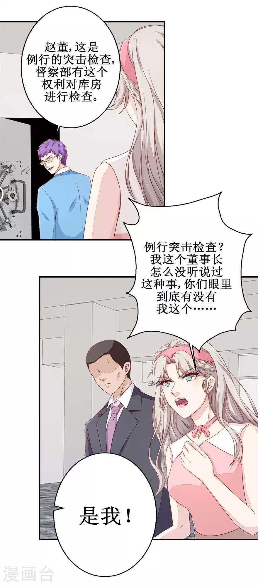 第54话 古董丢失-第56话
