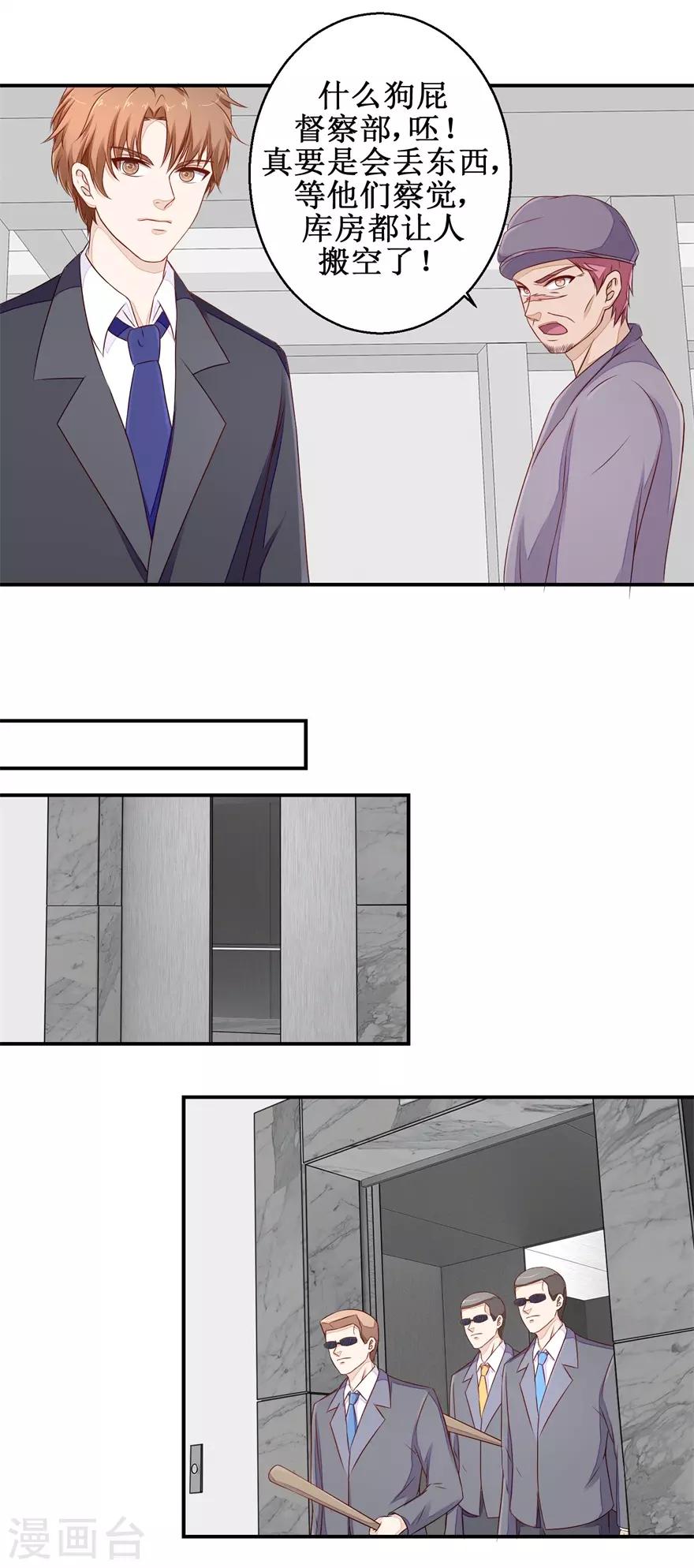 第54话 古董丢失-第56话
