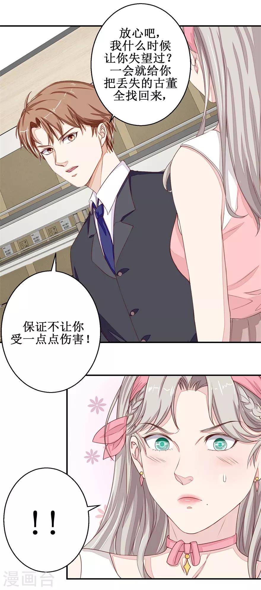 第56话 叶秋的还击-第58话