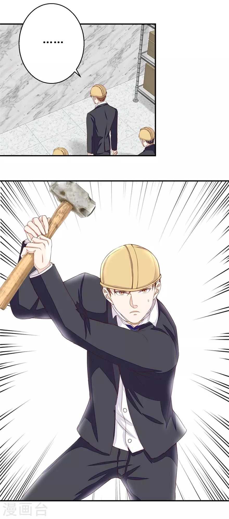 第56话 叶秋的还击-第58话