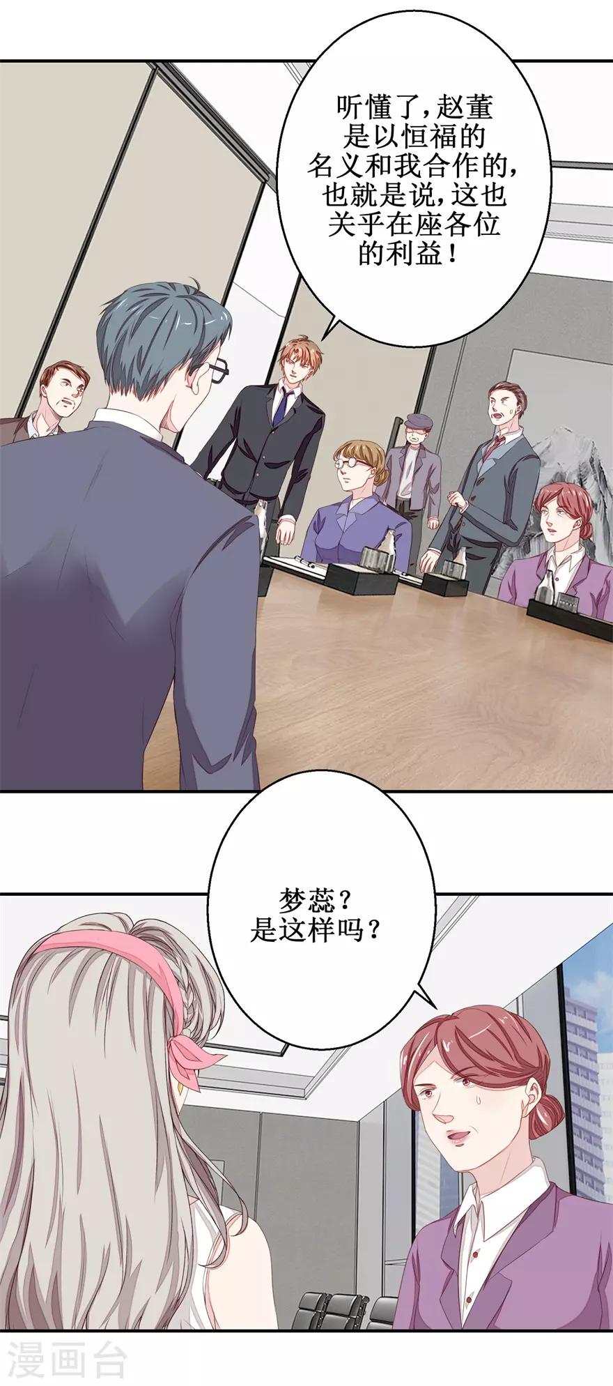 第56话 叶秋的还击-第58话