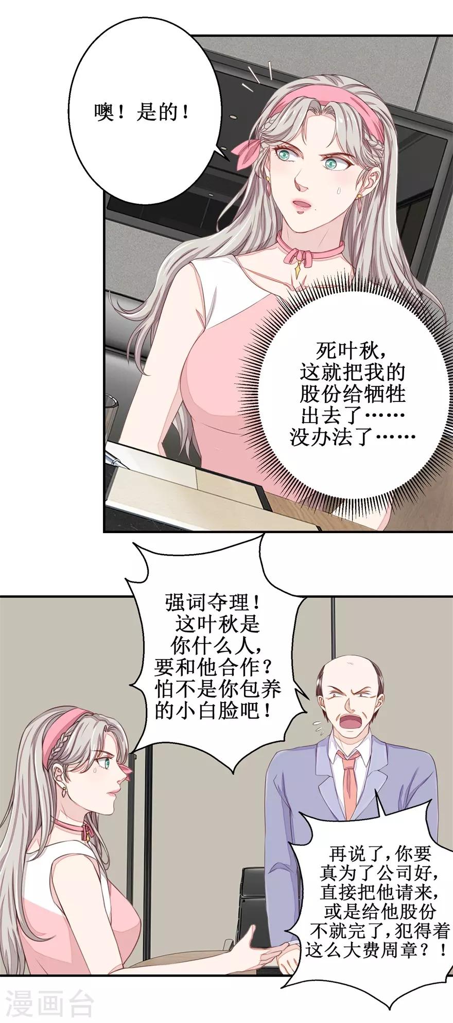 第56话 叶秋的还击-第58话