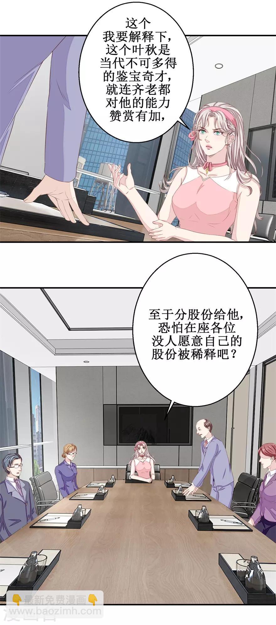 第56话 叶秋的还击-第58话