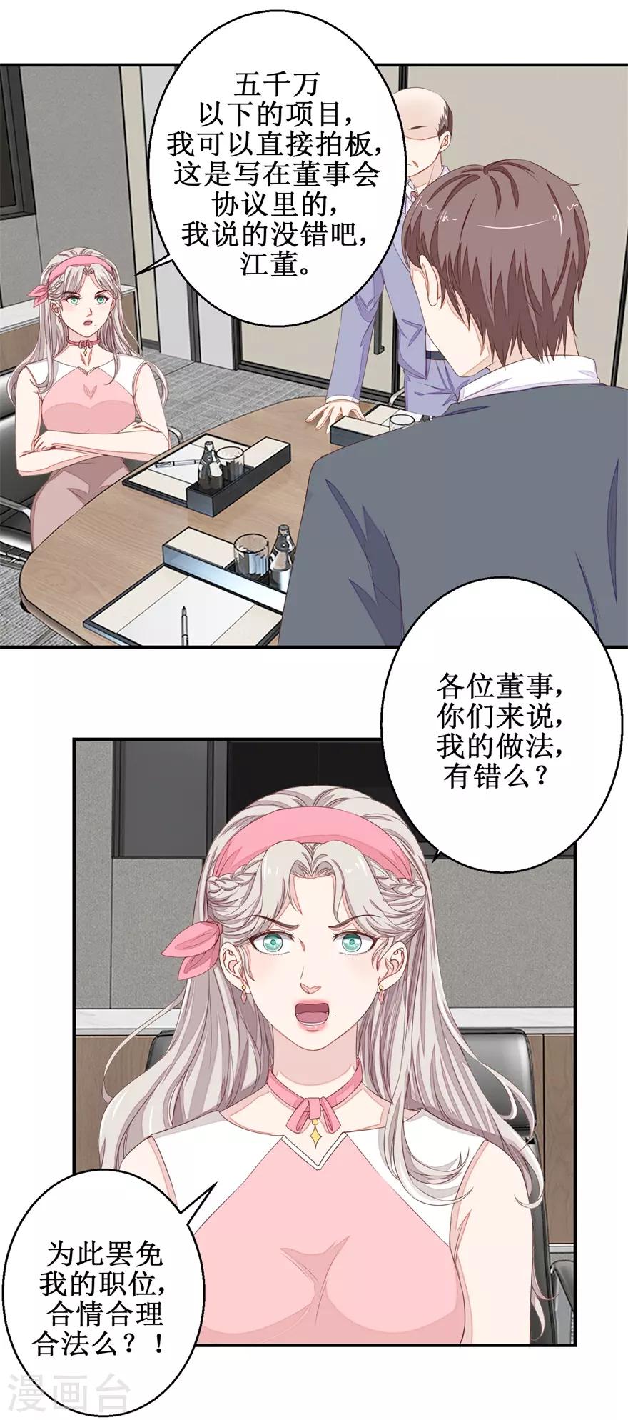 第56话 叶秋的还击-第58话