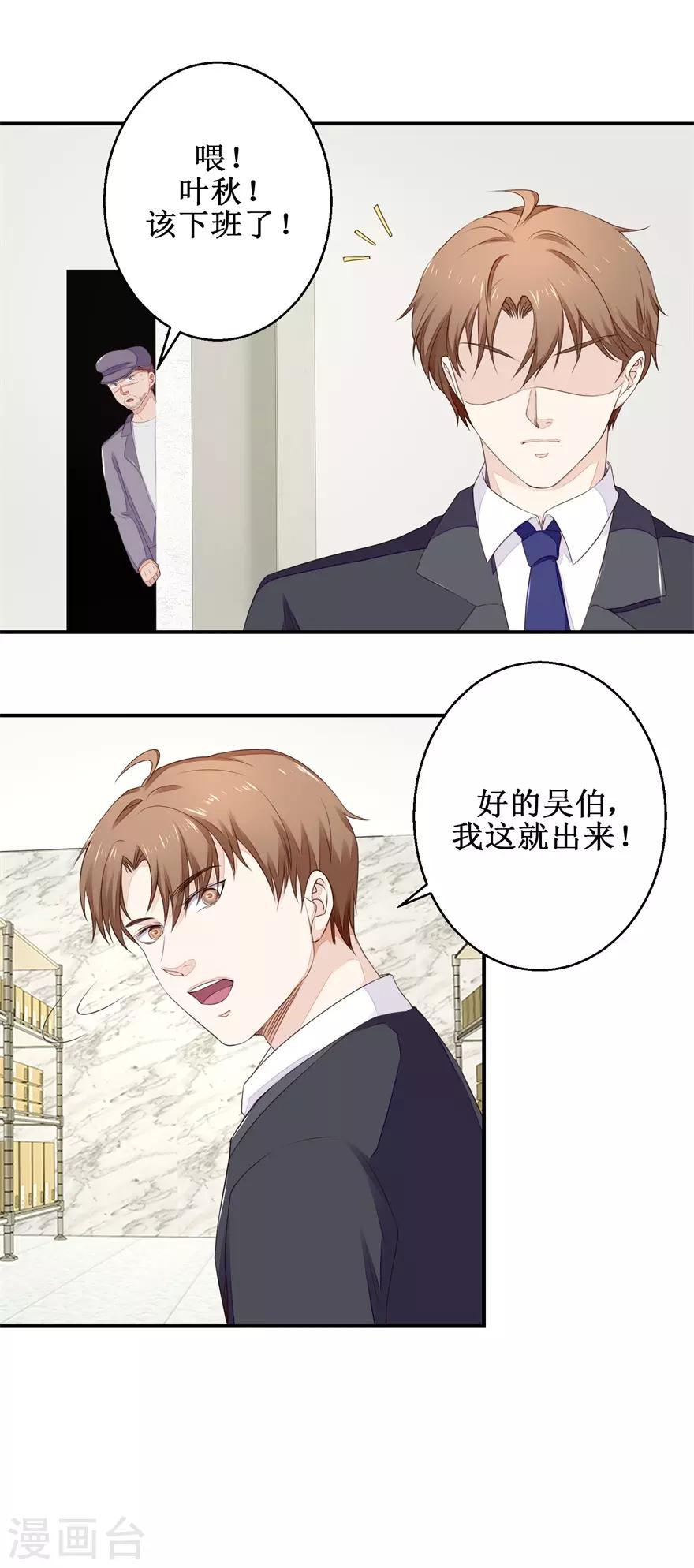 第58话 杀手-第60话