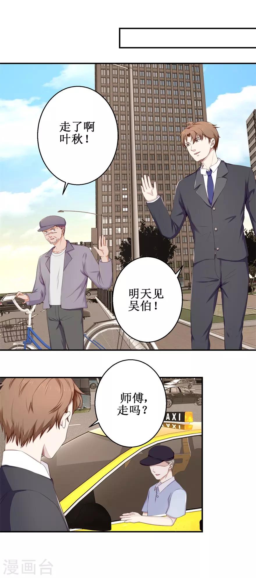 第58话 杀手-第60话