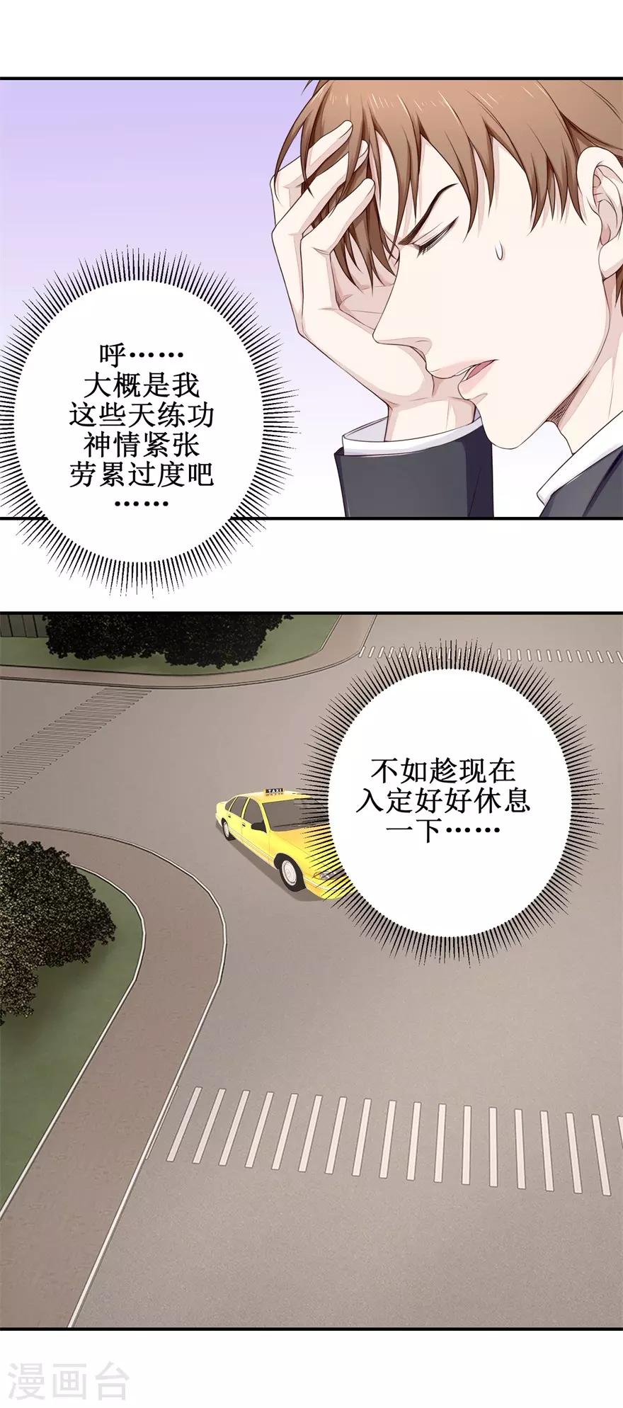 第58话 杀手-第60话