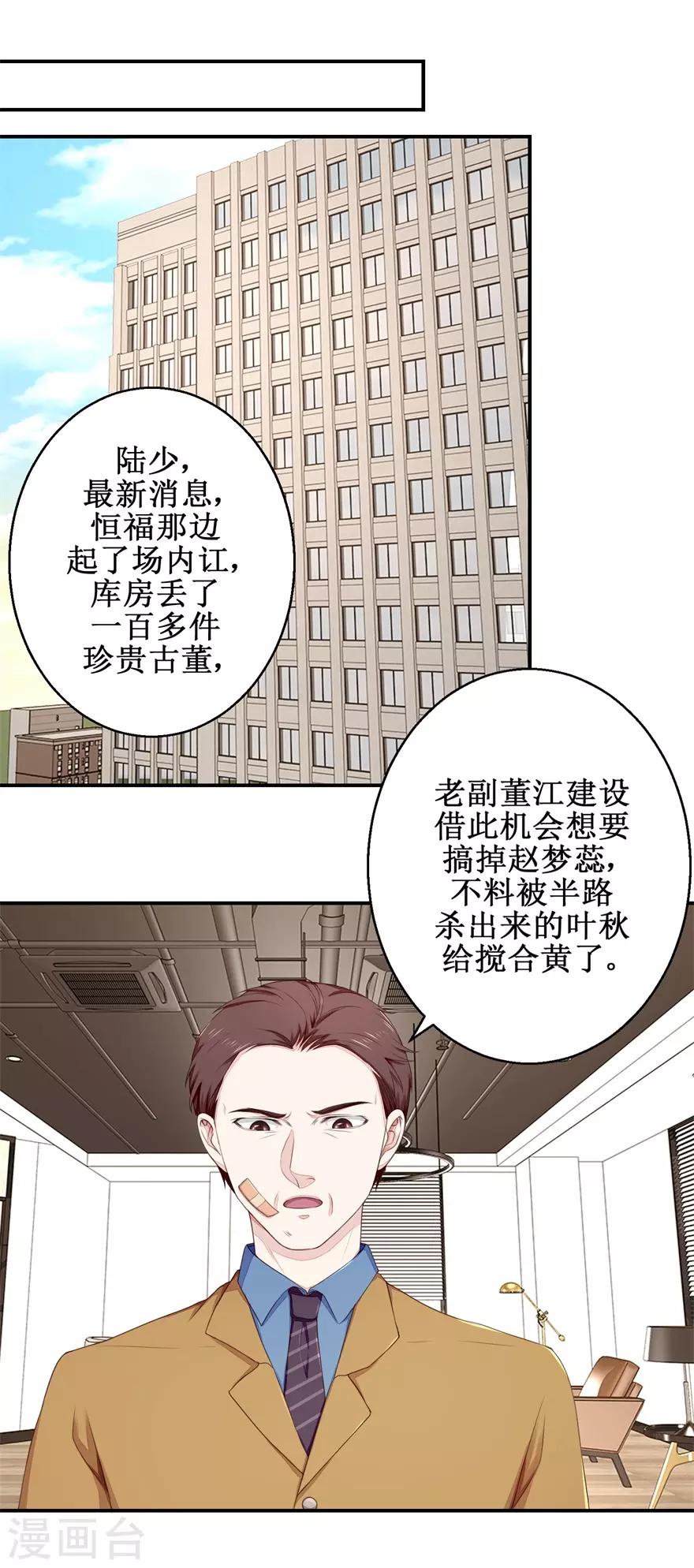 第58话 杀手-第60话