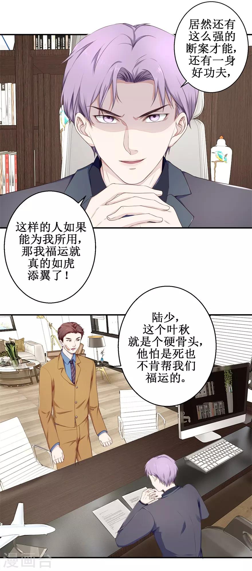 第58话 杀手-第60话