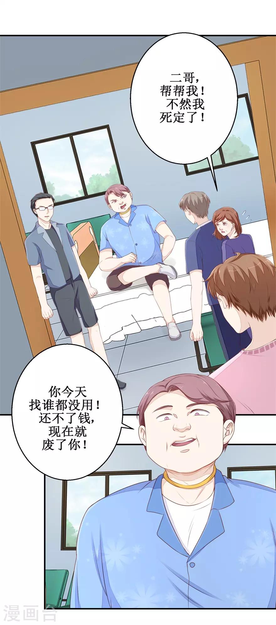第60话 逼债-第62话