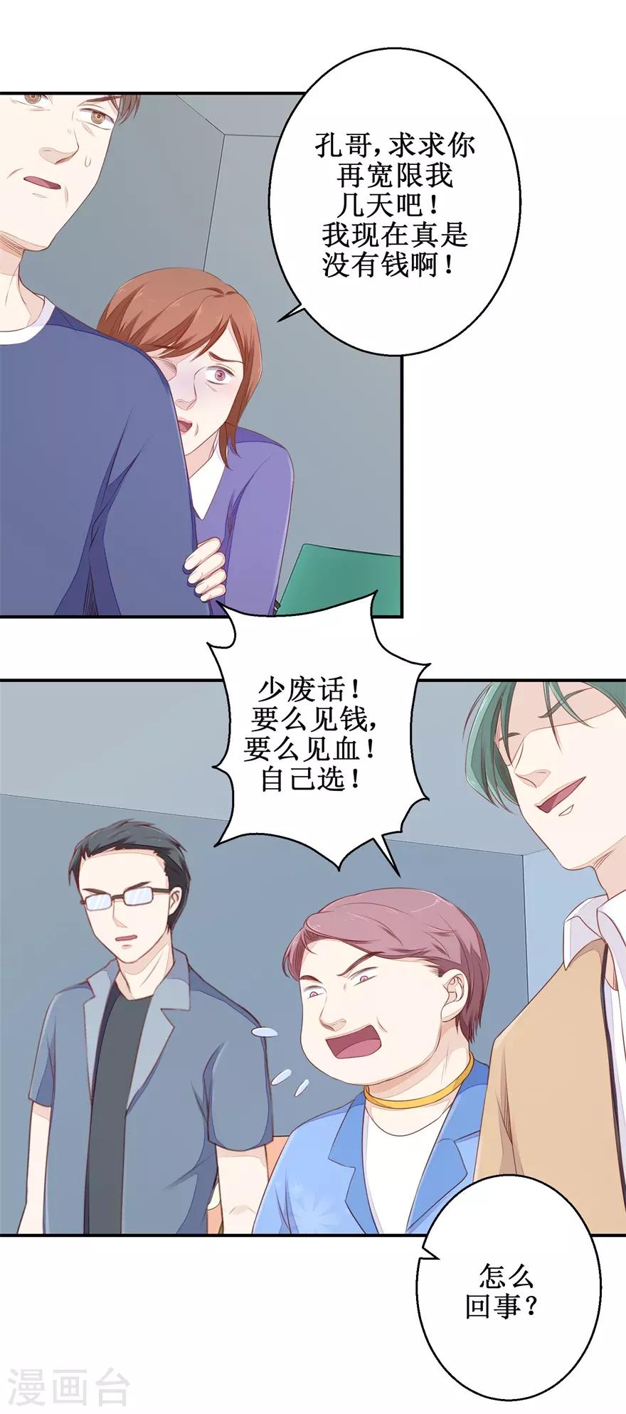 第60话 逼债-第62话
