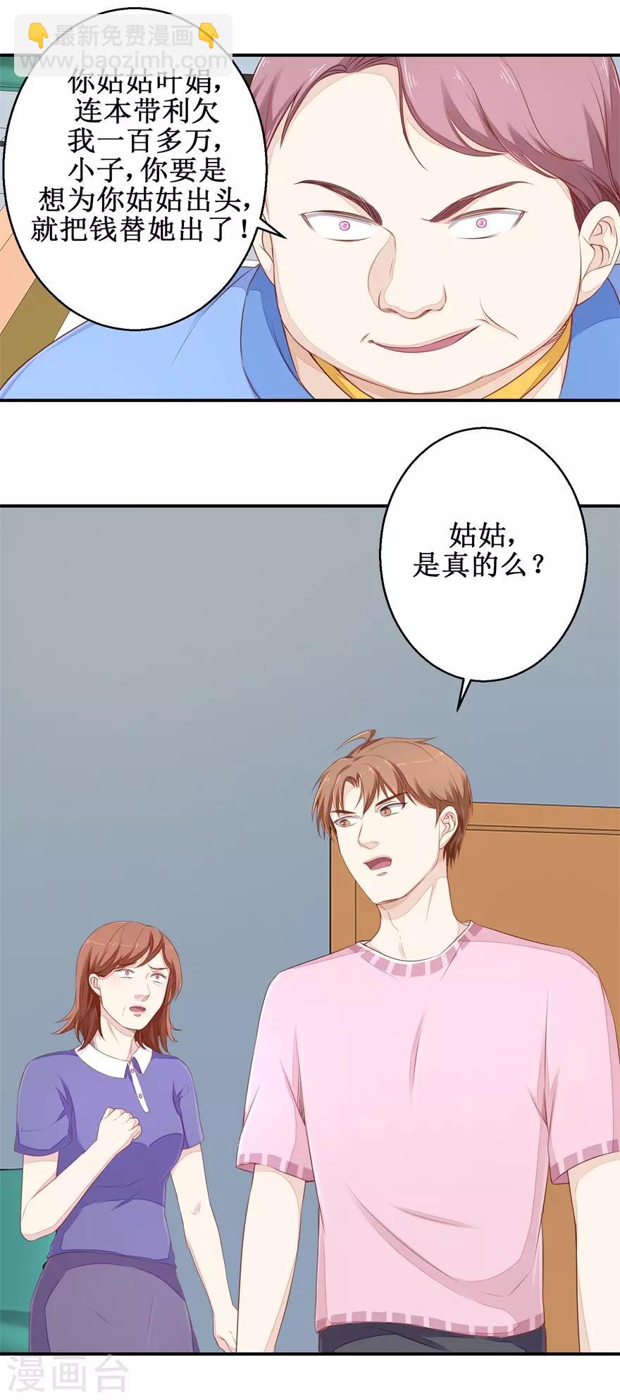 第60话 逼债-第62话