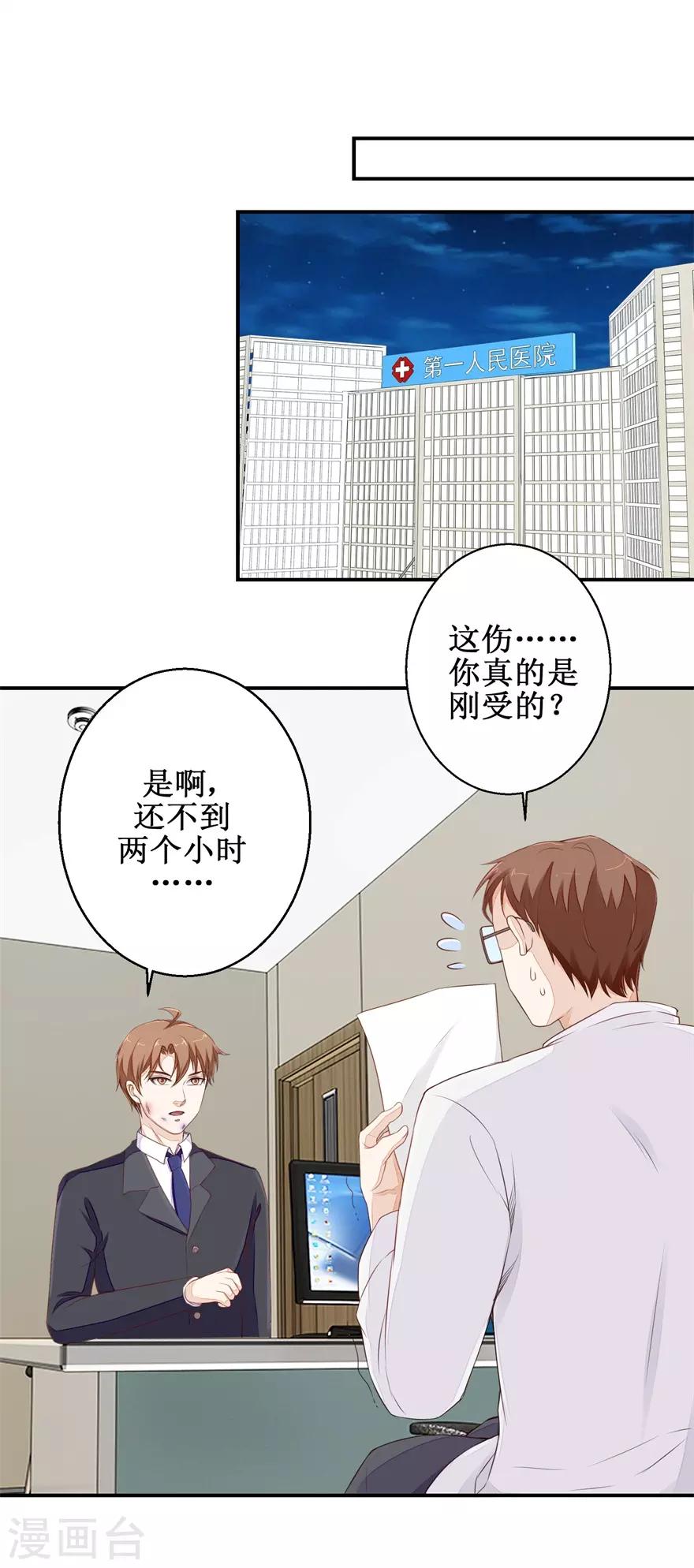 第60话 逼债-第62话