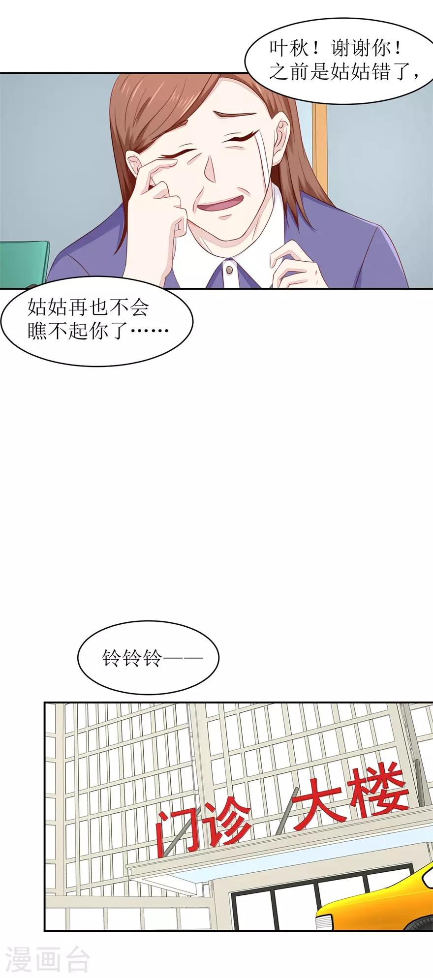 第62话 给我等着-第64话