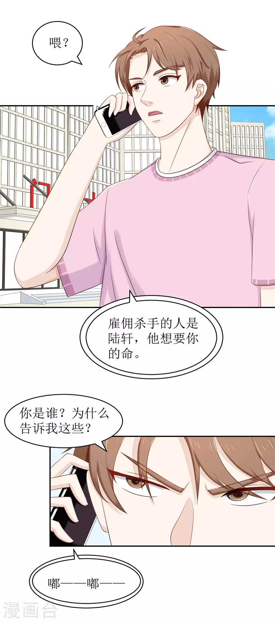第62话 给我等着-第64话
