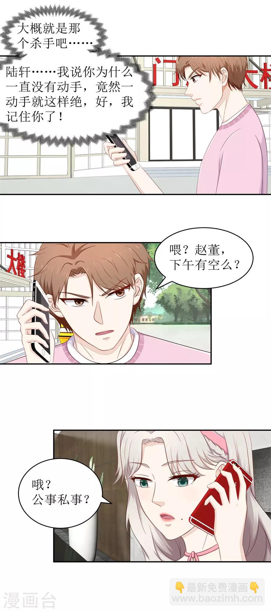第62话 给我等着-第64话