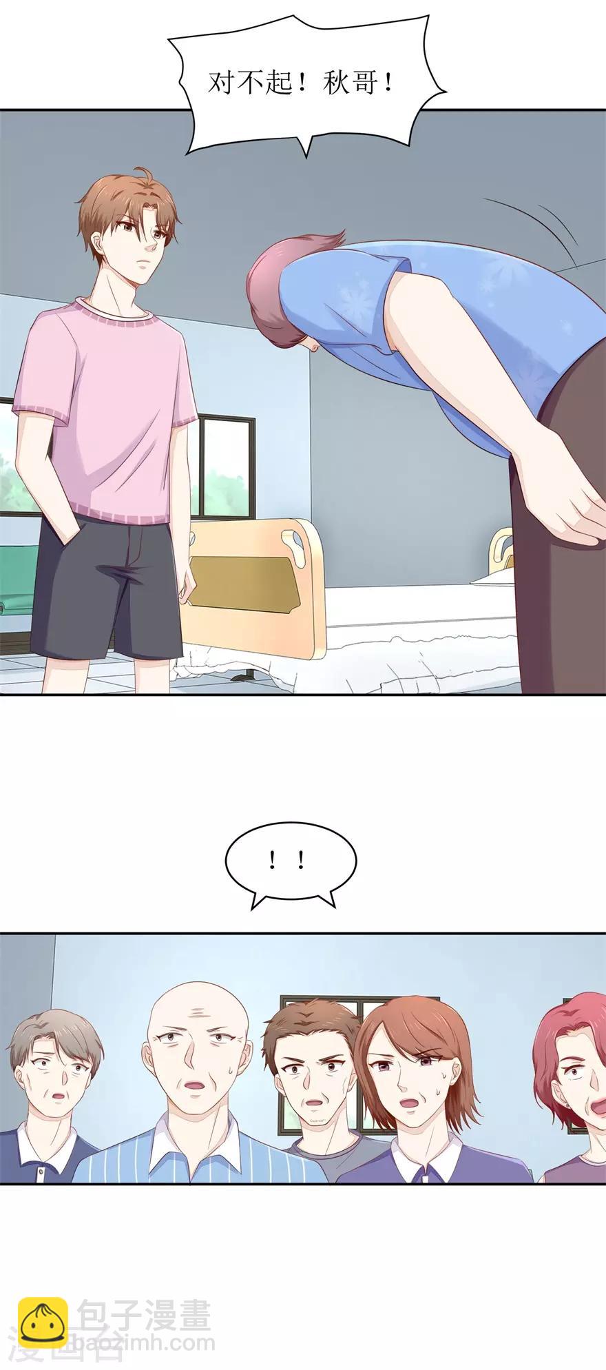 第62话 给我等着-第64话