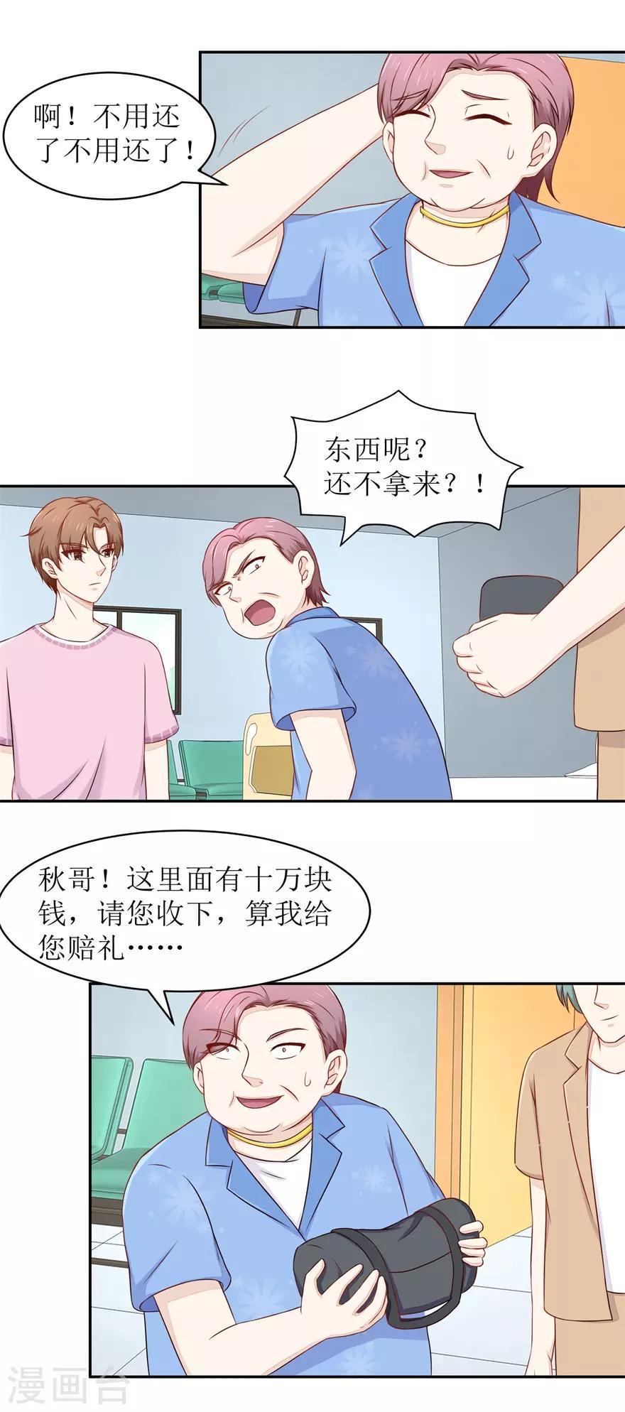 第62话 给我等着-第64话