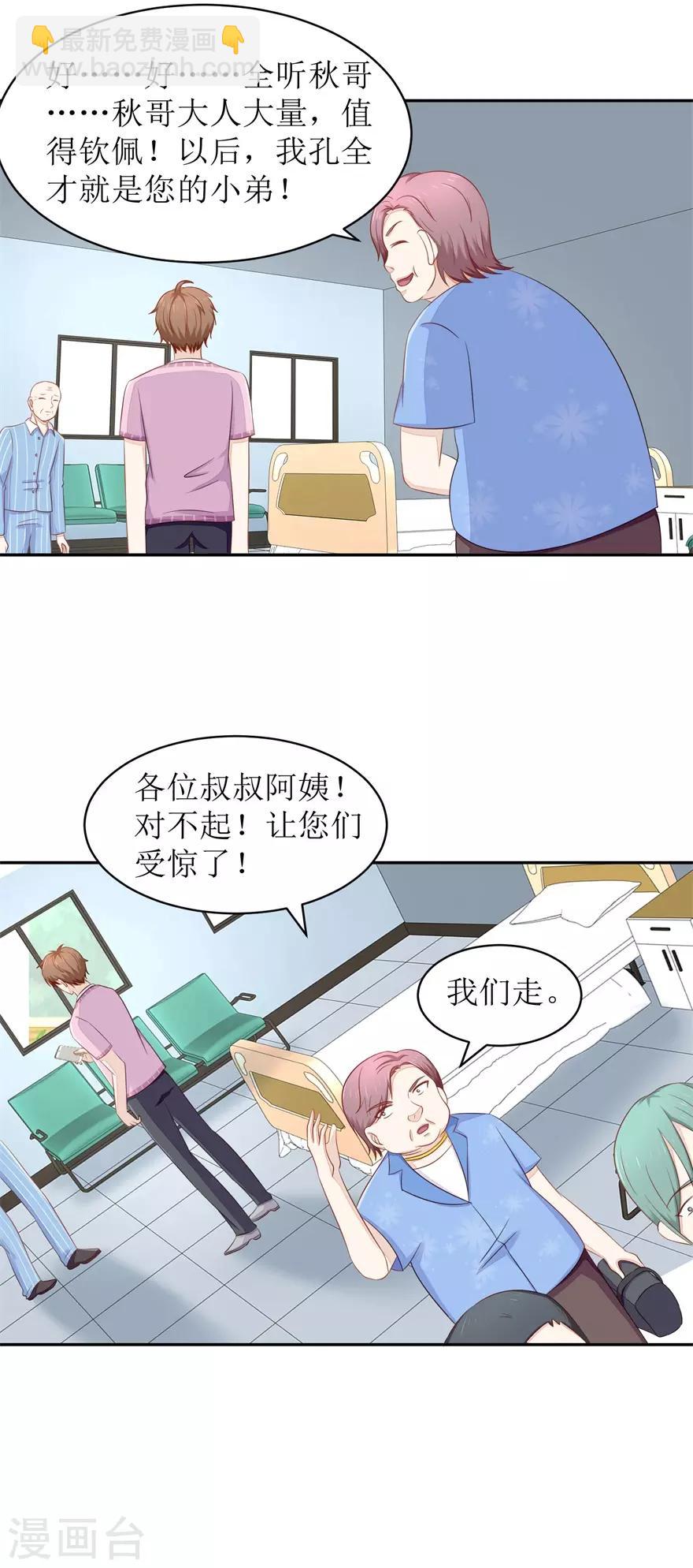 第62话 给我等着-第64话