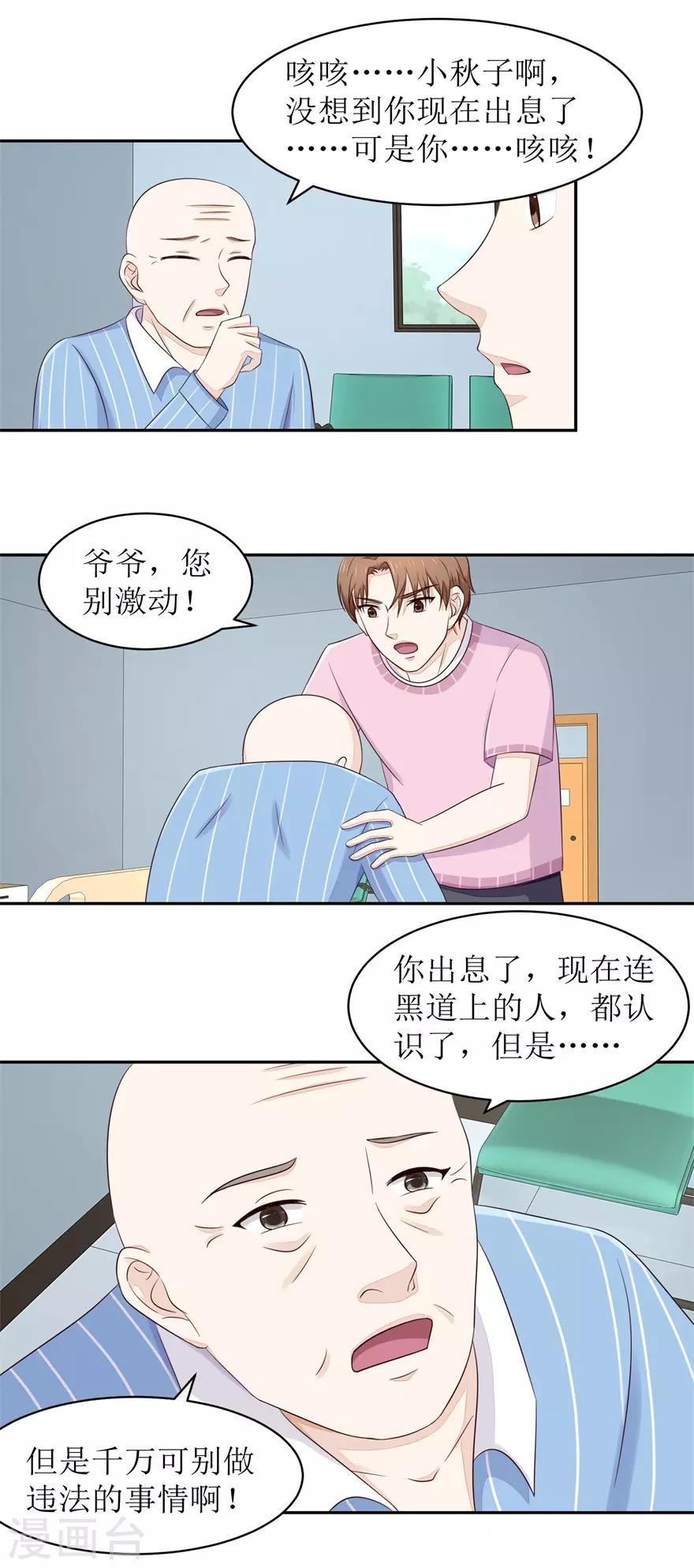 第62话 给我等着-第64话