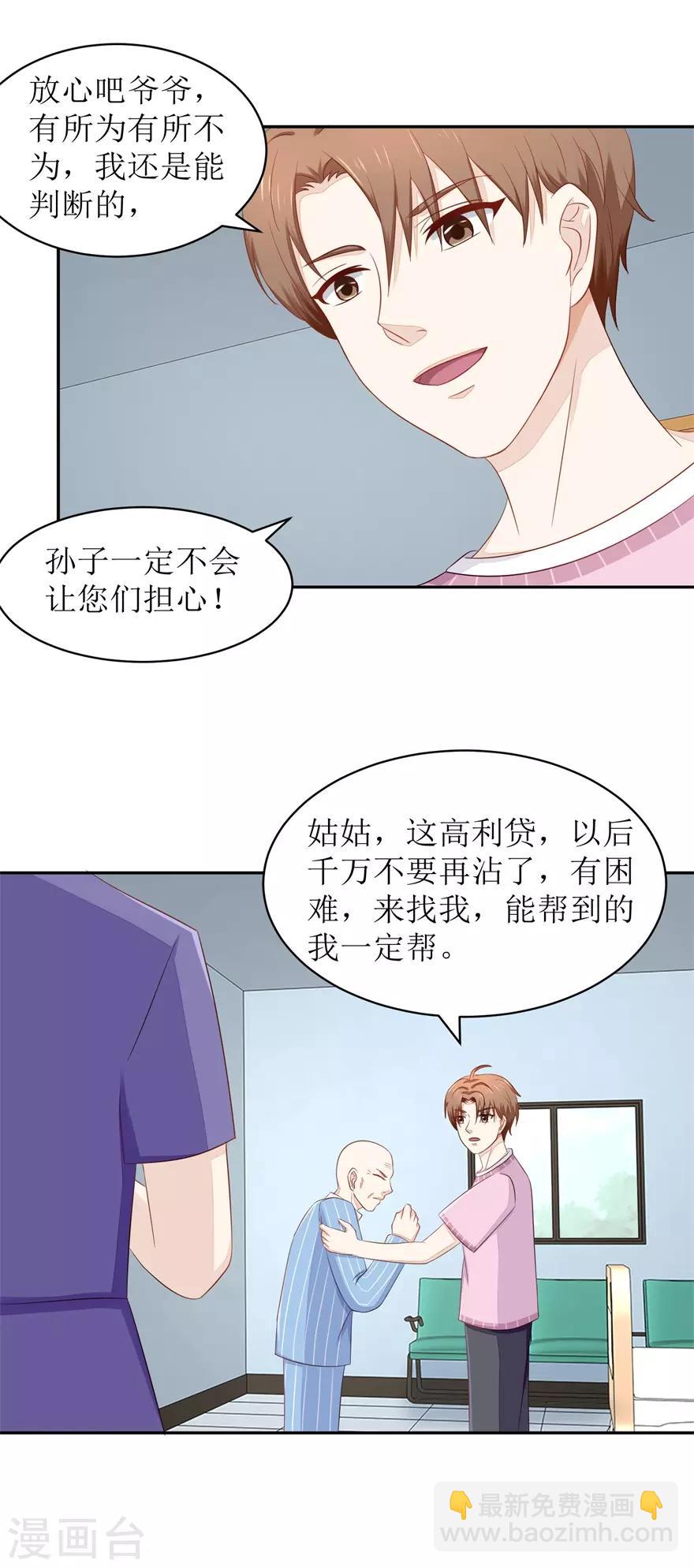第62话 给我等着-第64话