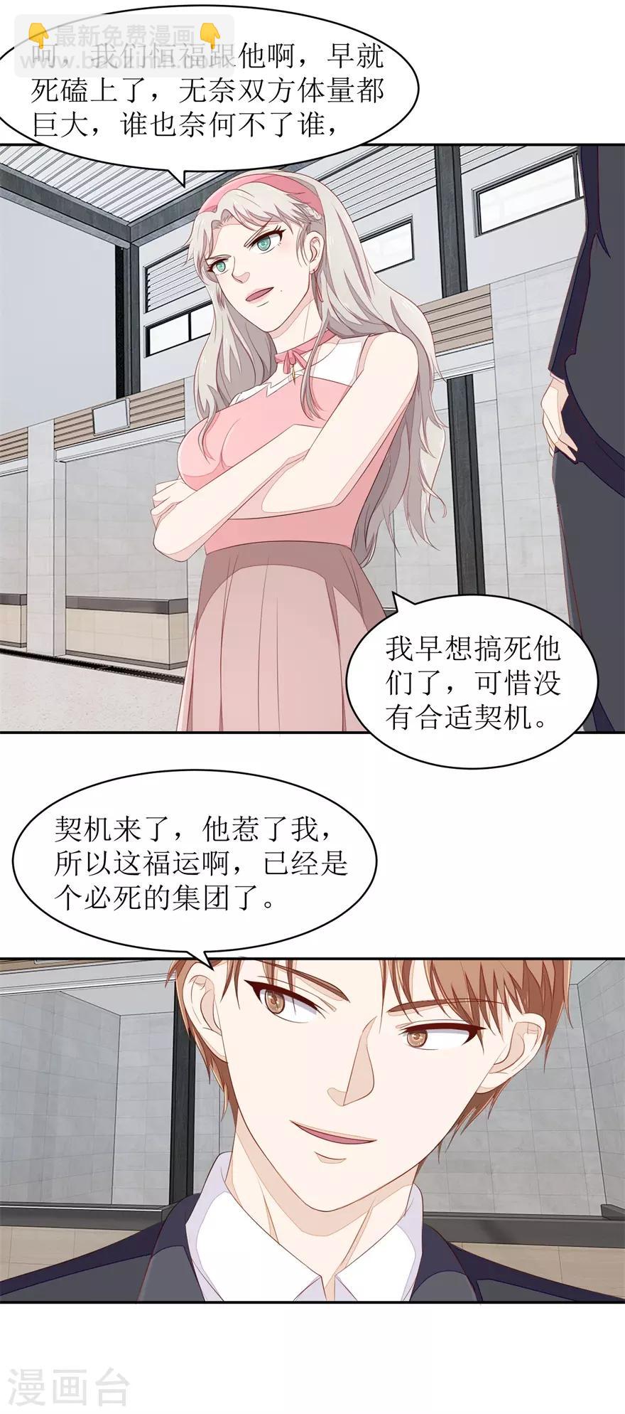 第65话 卖假货啊你-第68话