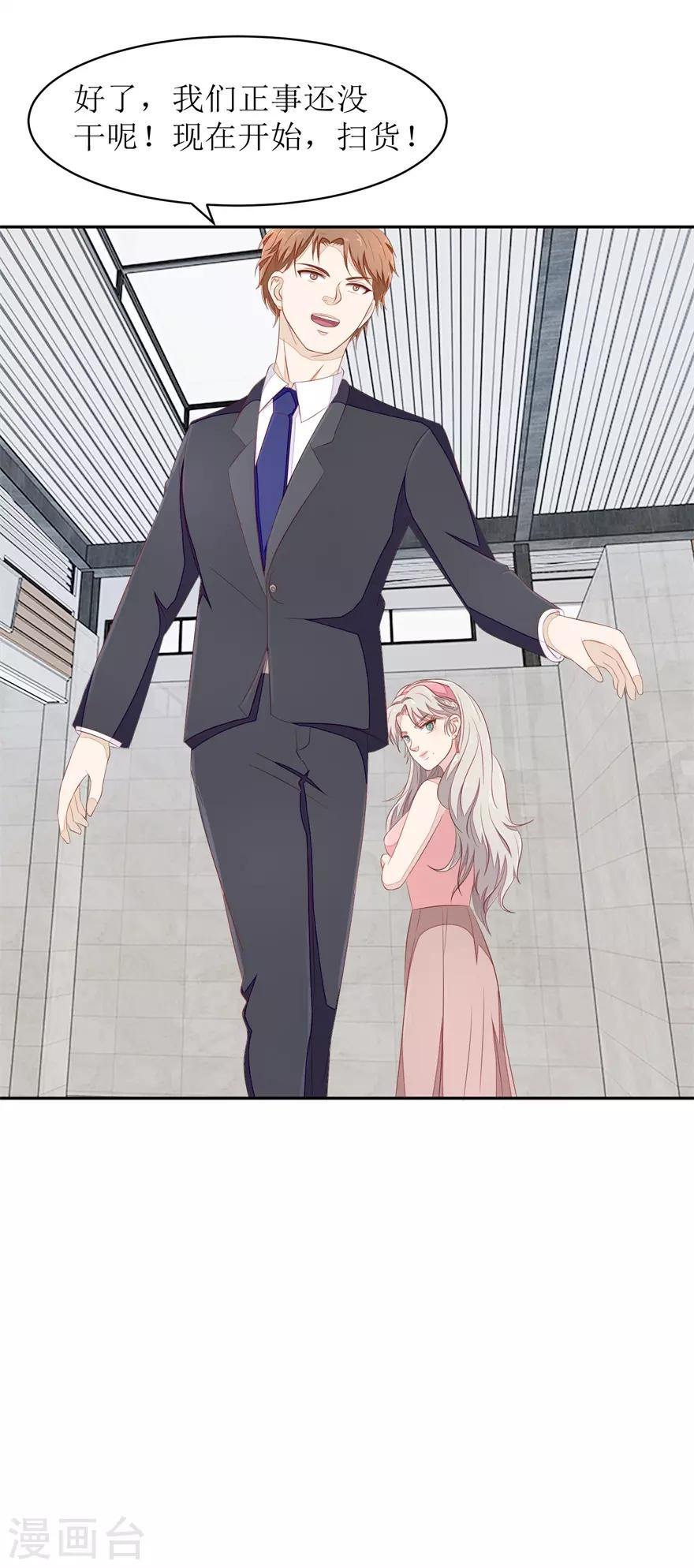 第65话 卖假货啊你-第68话