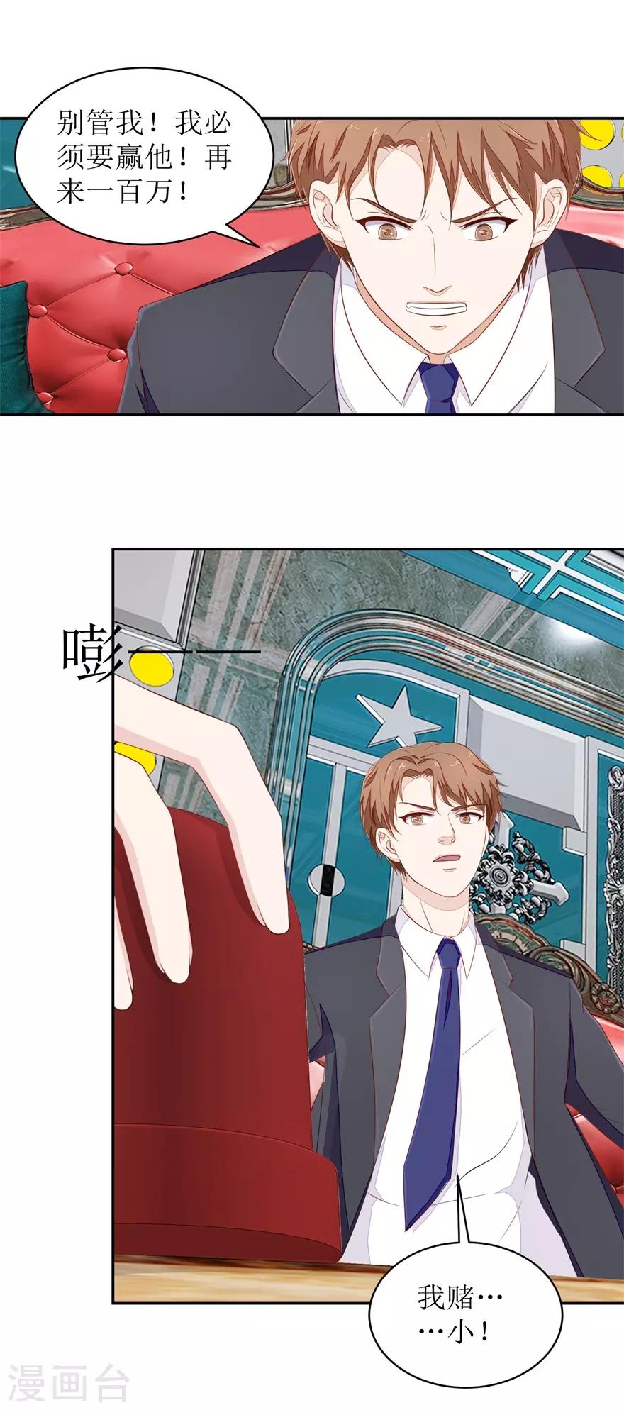 第67话 惨败的开始-第70话