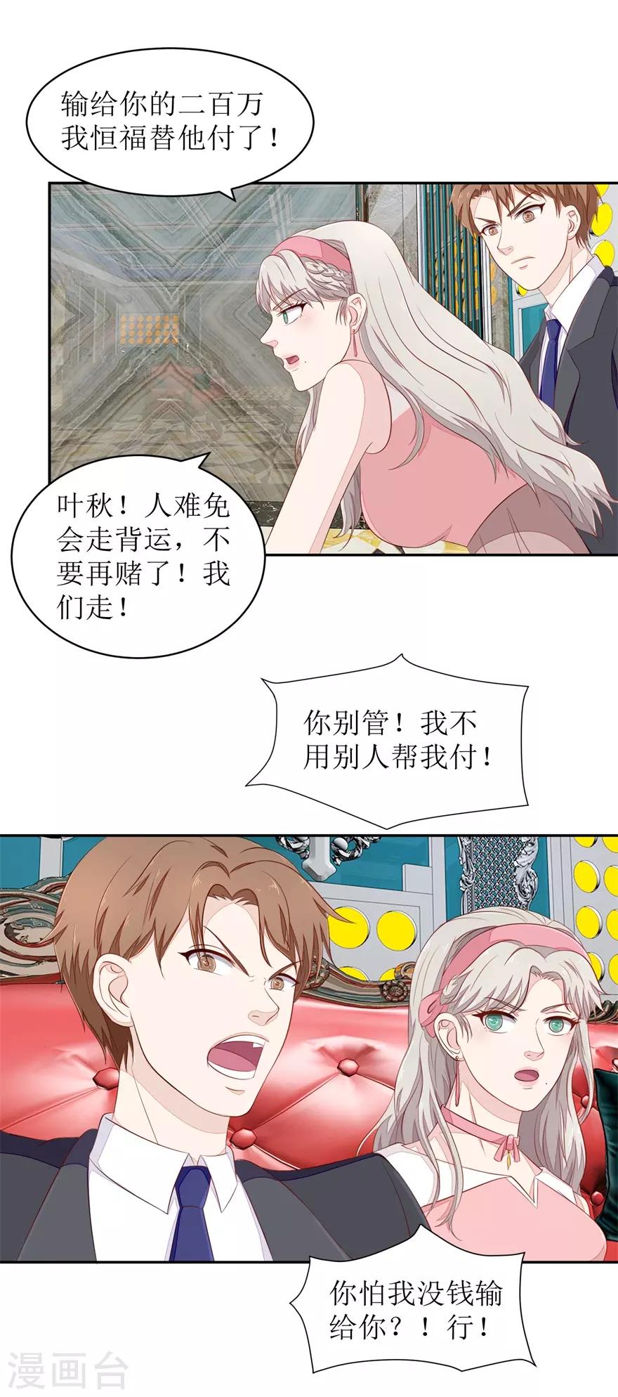 第67话 惨败的开始-第70话