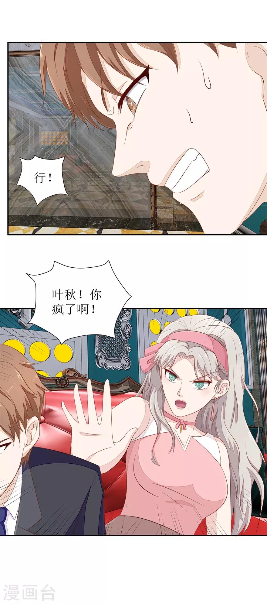 第67话 惨败的开始-第70话