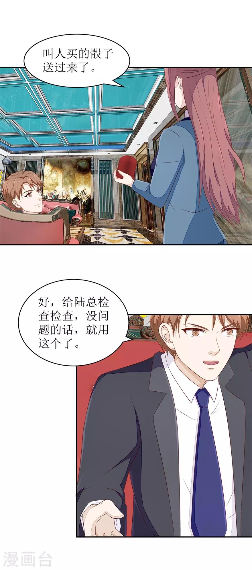 第67话 惨败的开始-第70话
