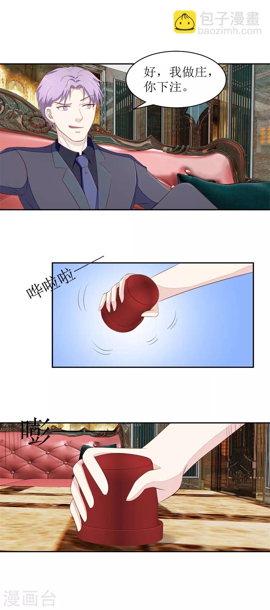 第67话 惨败的开始-第70话