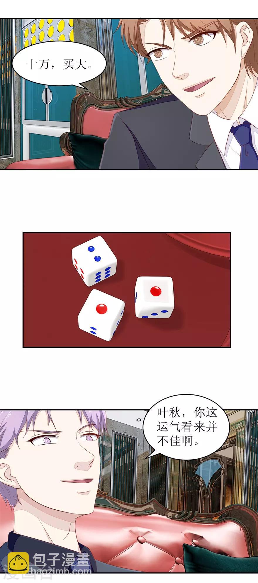 第67话 惨败的开始-第70话