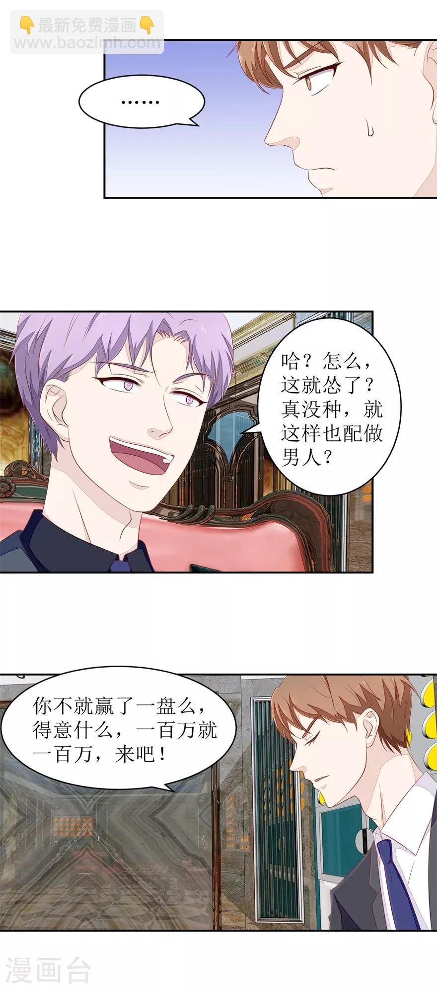 第67话 惨败的开始-第70话