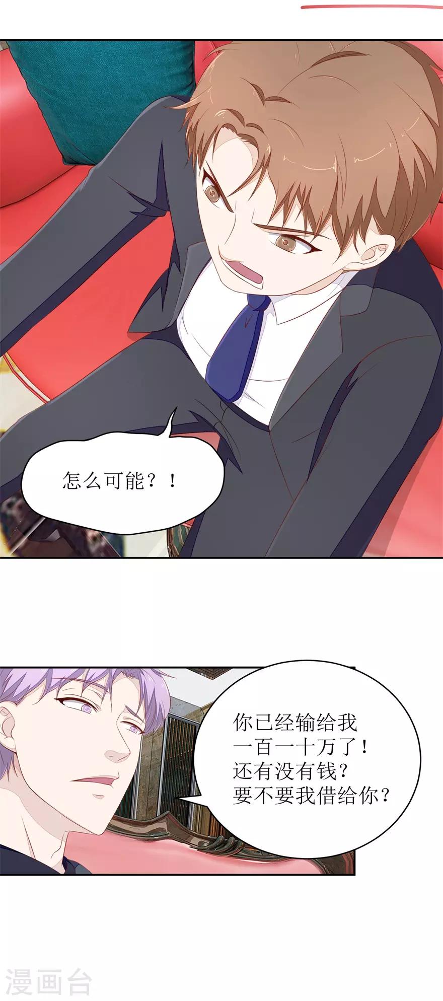 第67话 惨败的开始-第70话