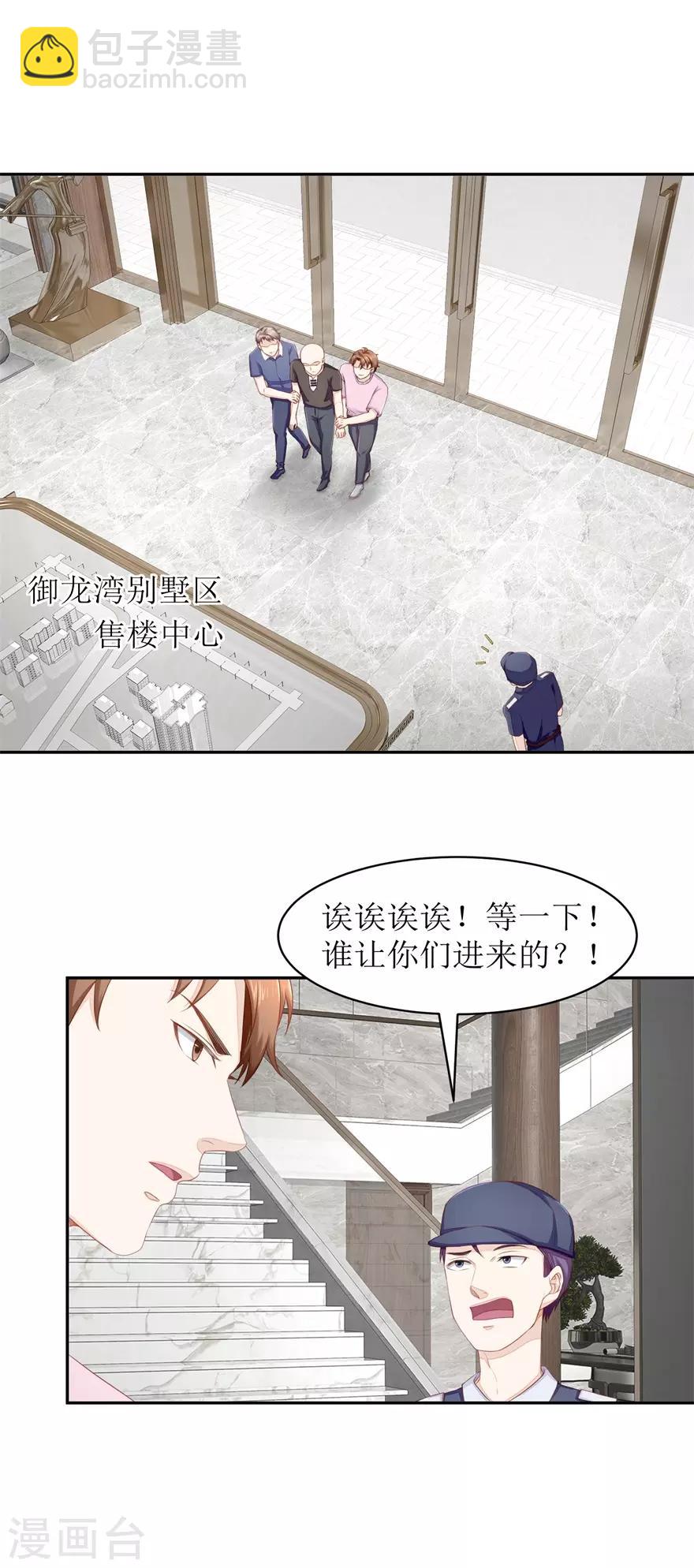 第69话 看房-第72话