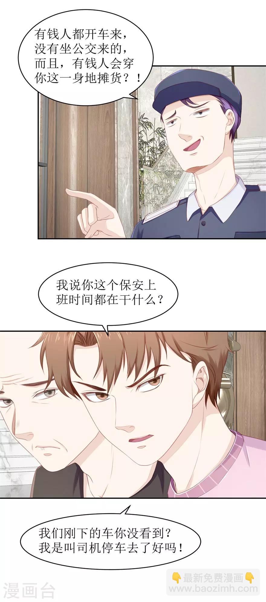 第69话 看房-第72话