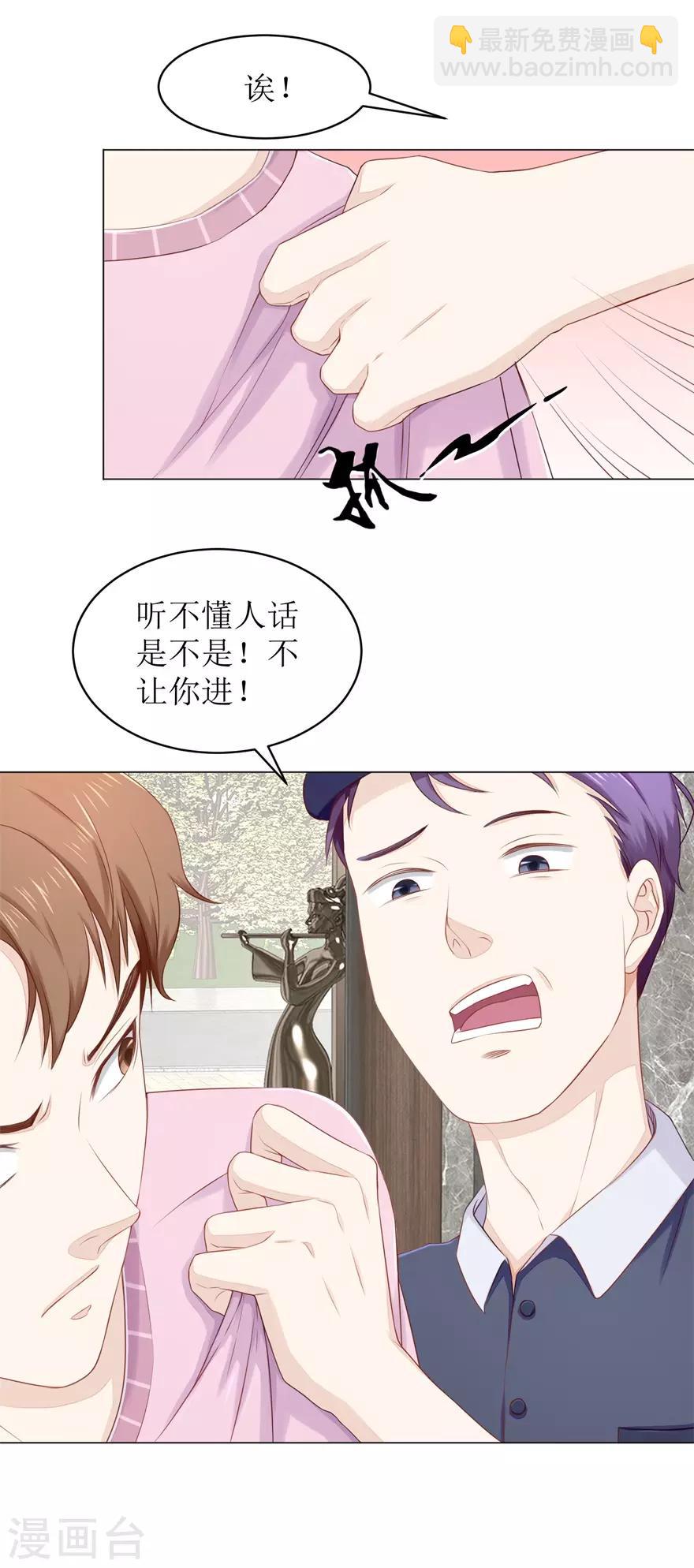 第69话 看房-第72话