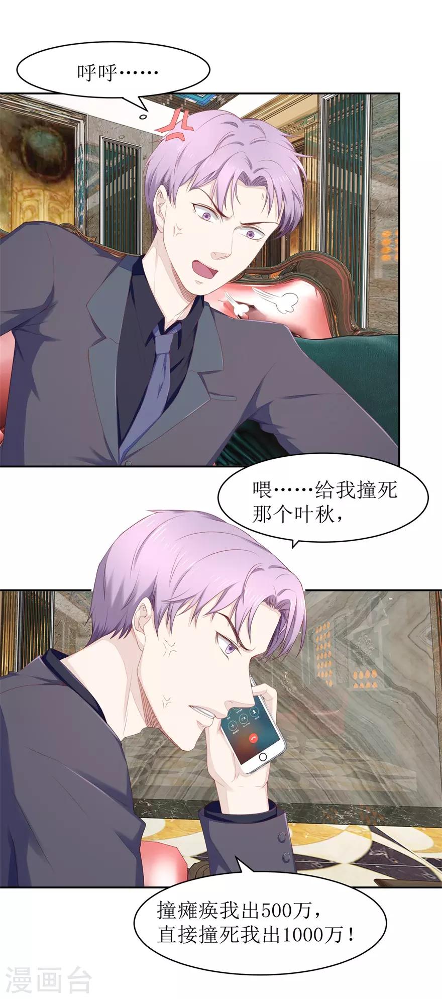 第69话 看房-第72话