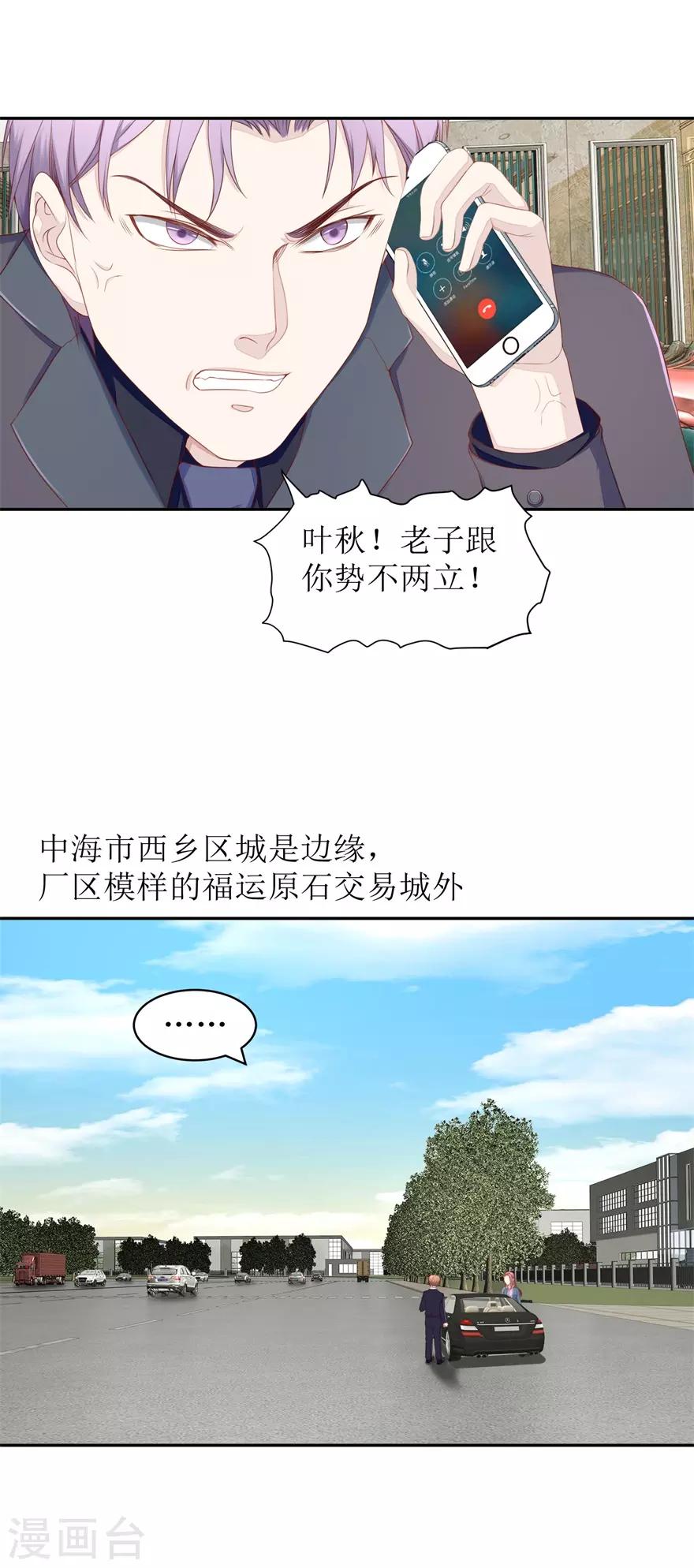 第69话 看房-第72话