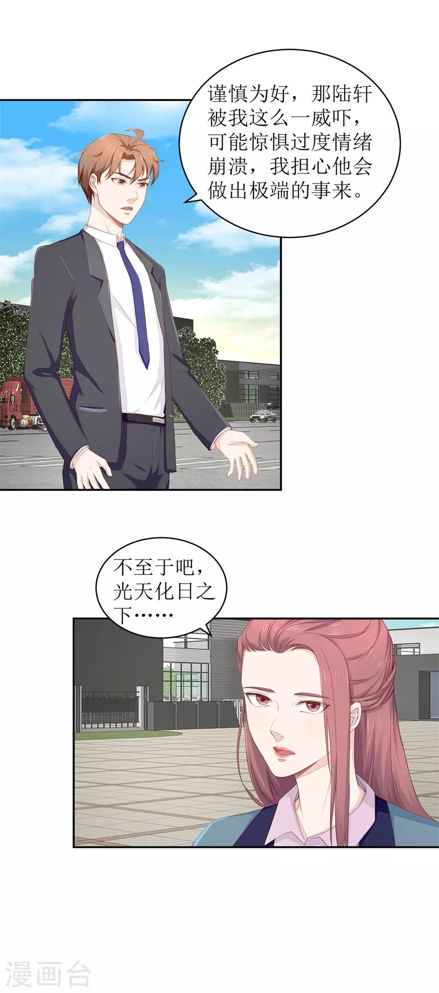 第69话 看房-第72话