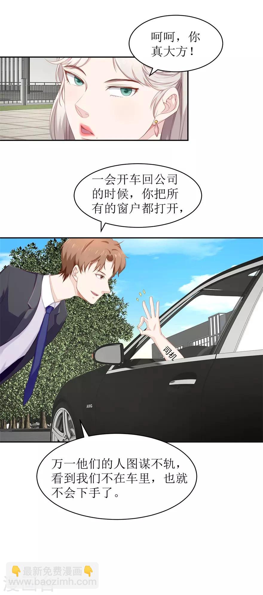 第69话 看房-第72话