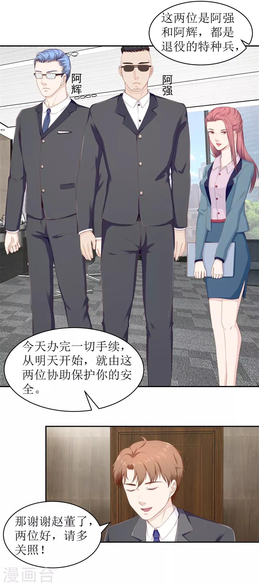 第69话 看房-第72话