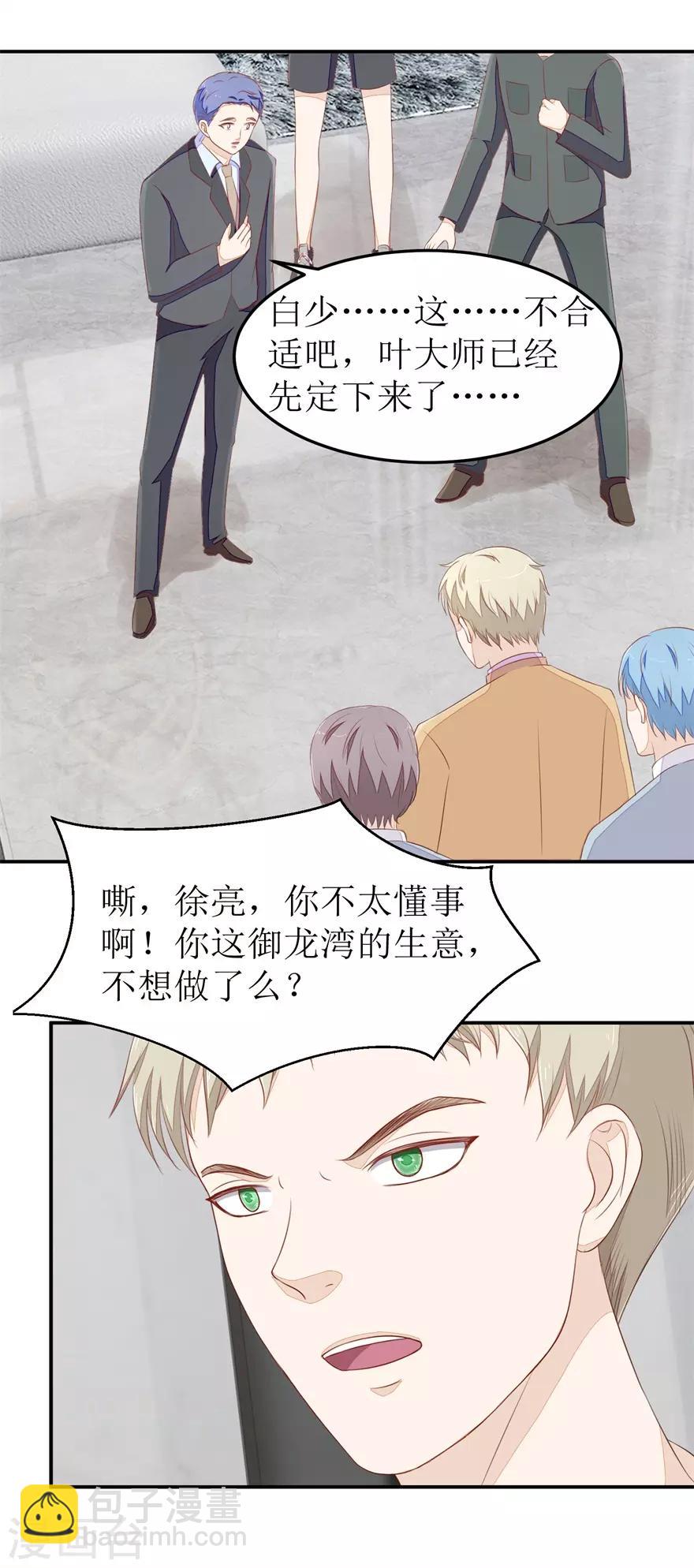 第71话 抢别墅-第74话