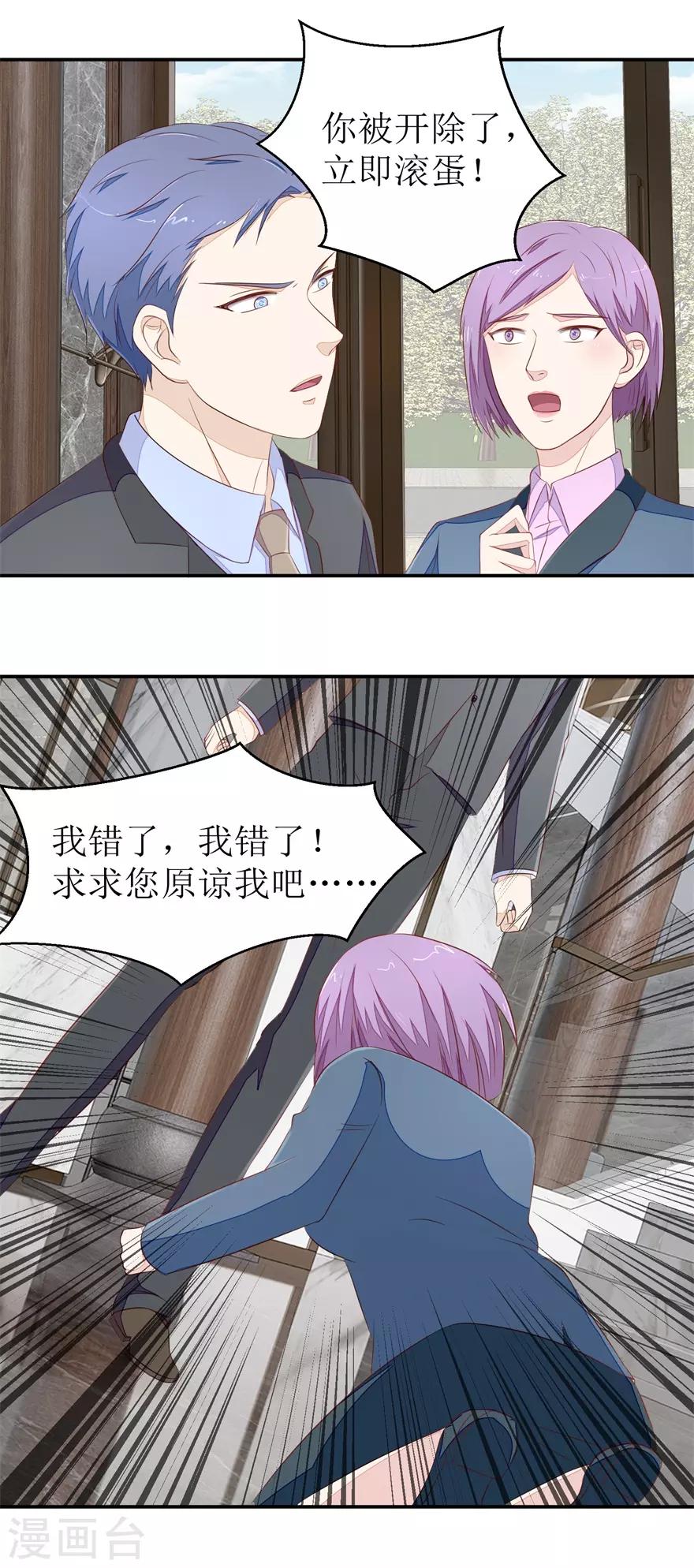 第71话 抢别墅-第74话